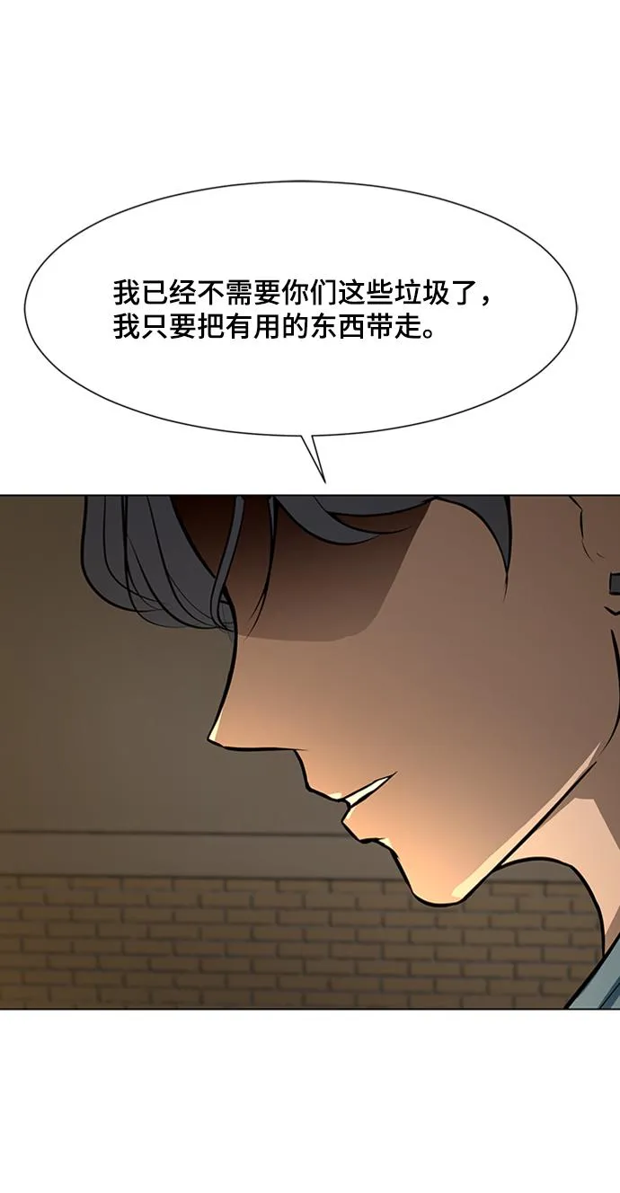 [第46话] 逃脱（2） 第85页