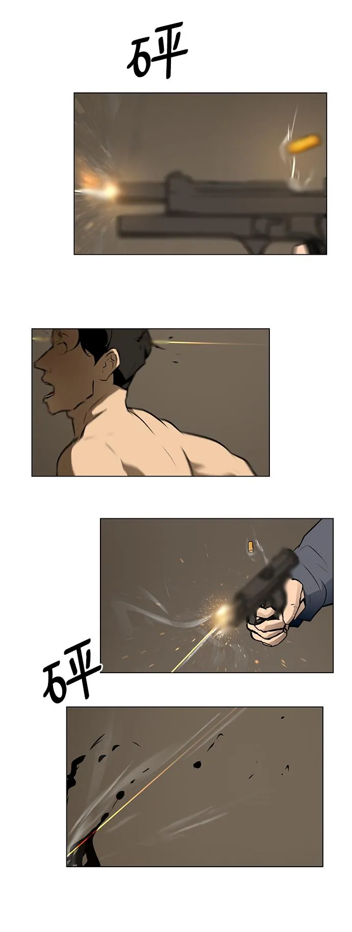 [第47话] 玩具箱 第3页
