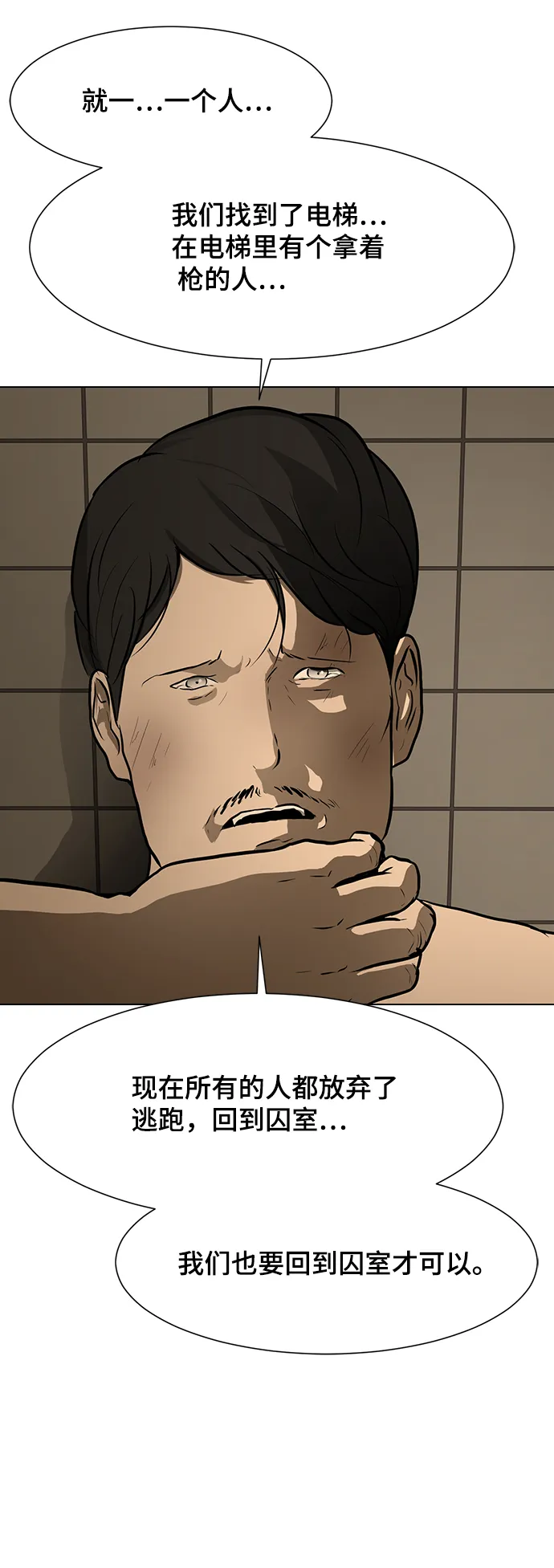 [第47话] 玩具箱 第8页