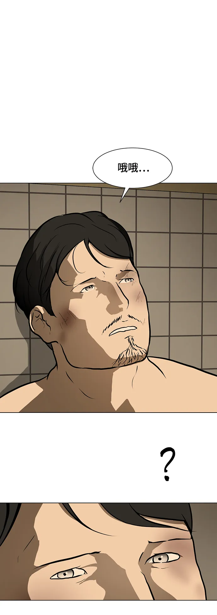 [第47话] 玩具箱 第11页