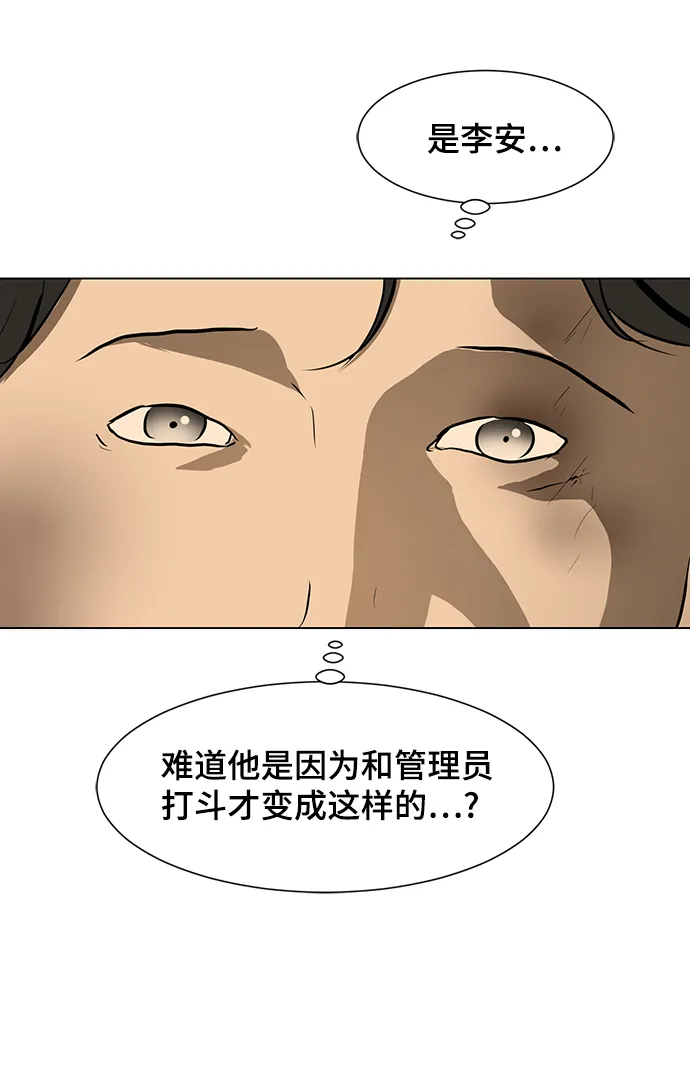 [第47话] 玩具箱 第13页