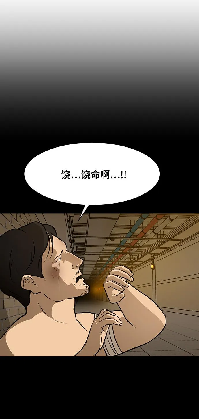 [第47话] 玩具箱 第31页
