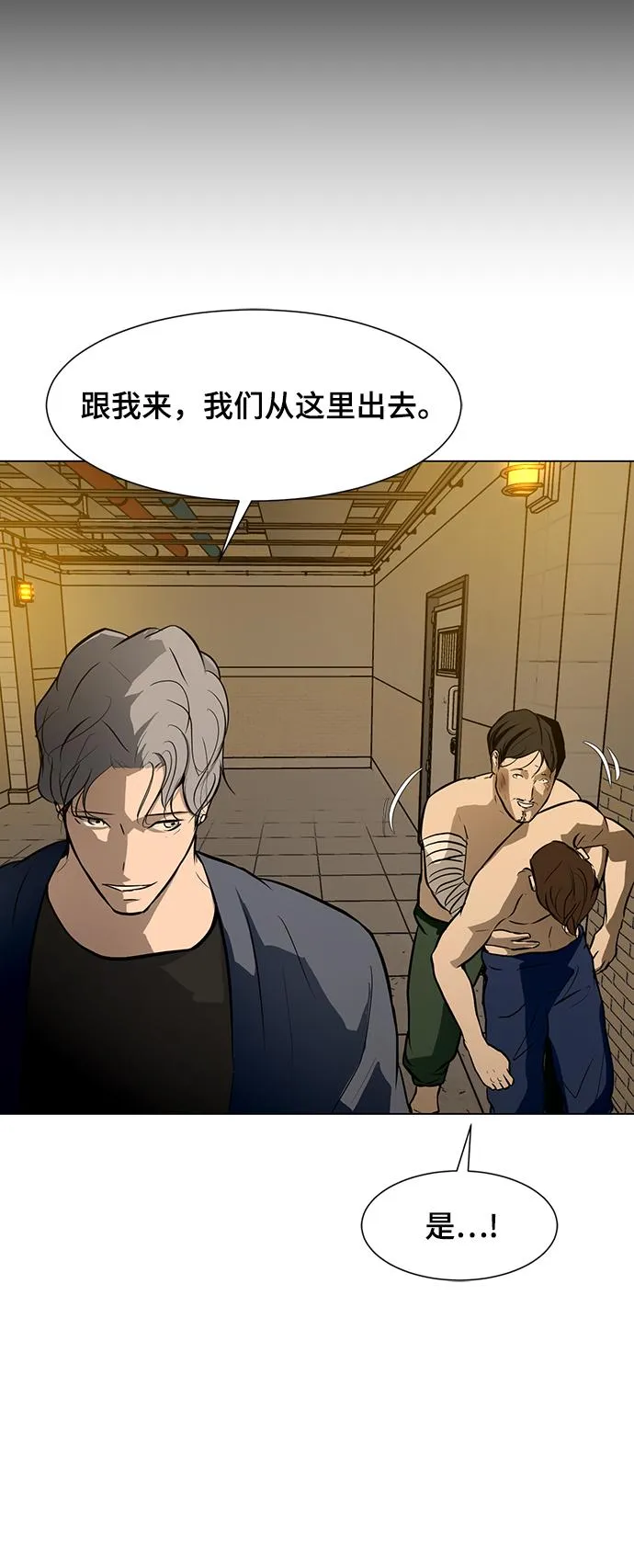 [第47话] 玩具箱 第33页