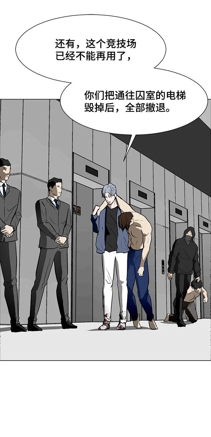 [第47话] 玩具箱 第42页