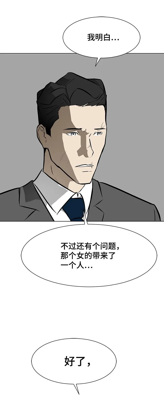 [第47话] 玩具箱 第44页