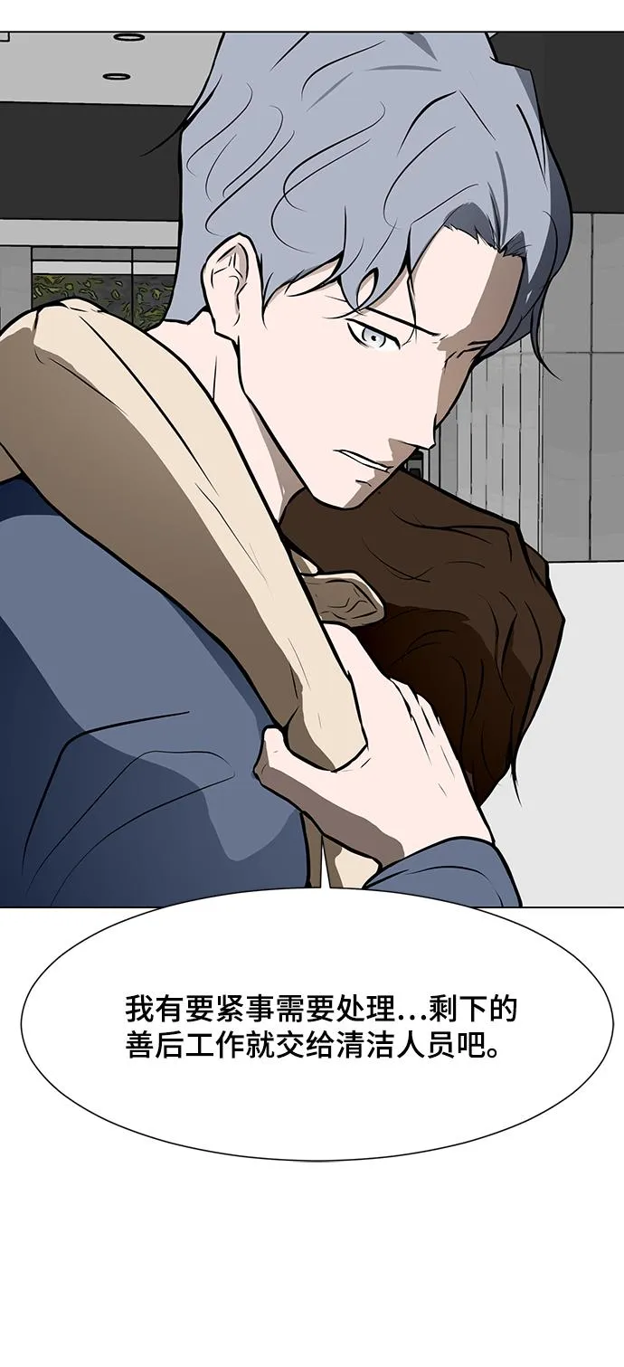 [第47话] 玩具箱 第45页