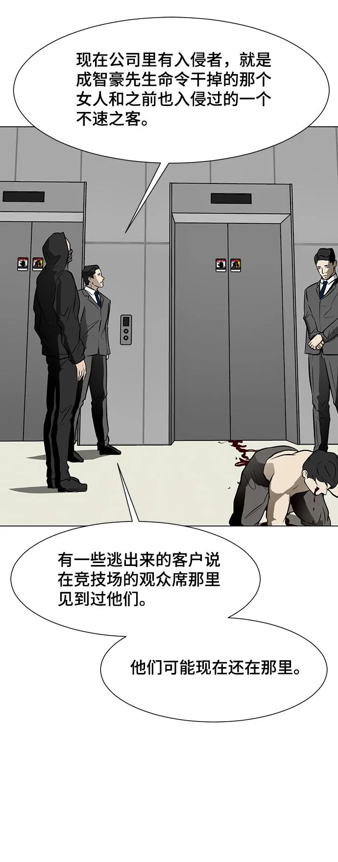 [第47话] 玩具箱 第48页