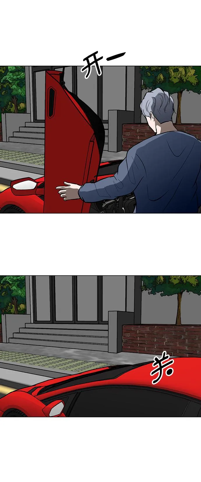[第47话] 玩具箱 第50页