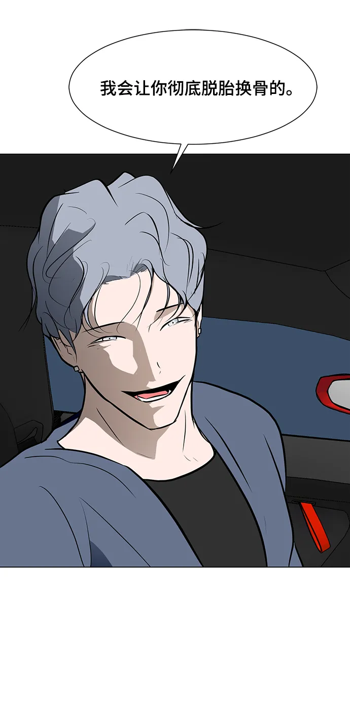 [第47话] 玩具箱 第52页