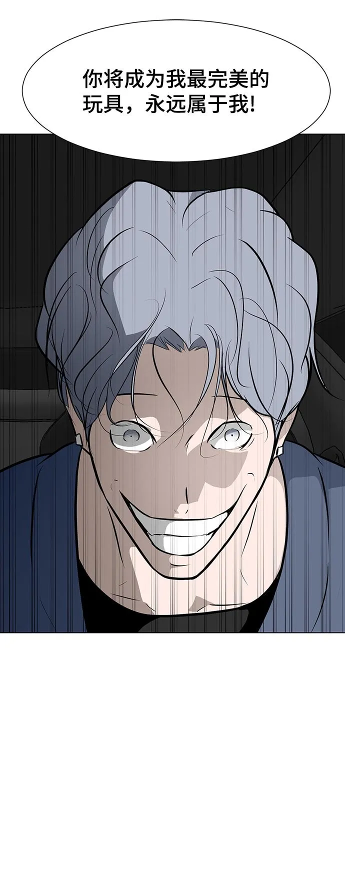 [第47话] 玩具箱 第54页