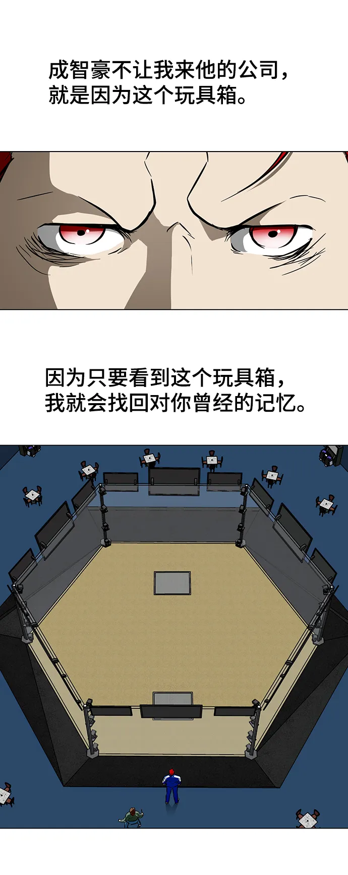 [第47话] 玩具箱 第56页