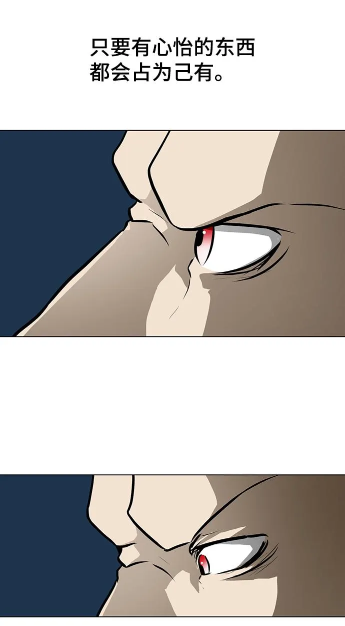 [第47话] 玩具箱 第59页