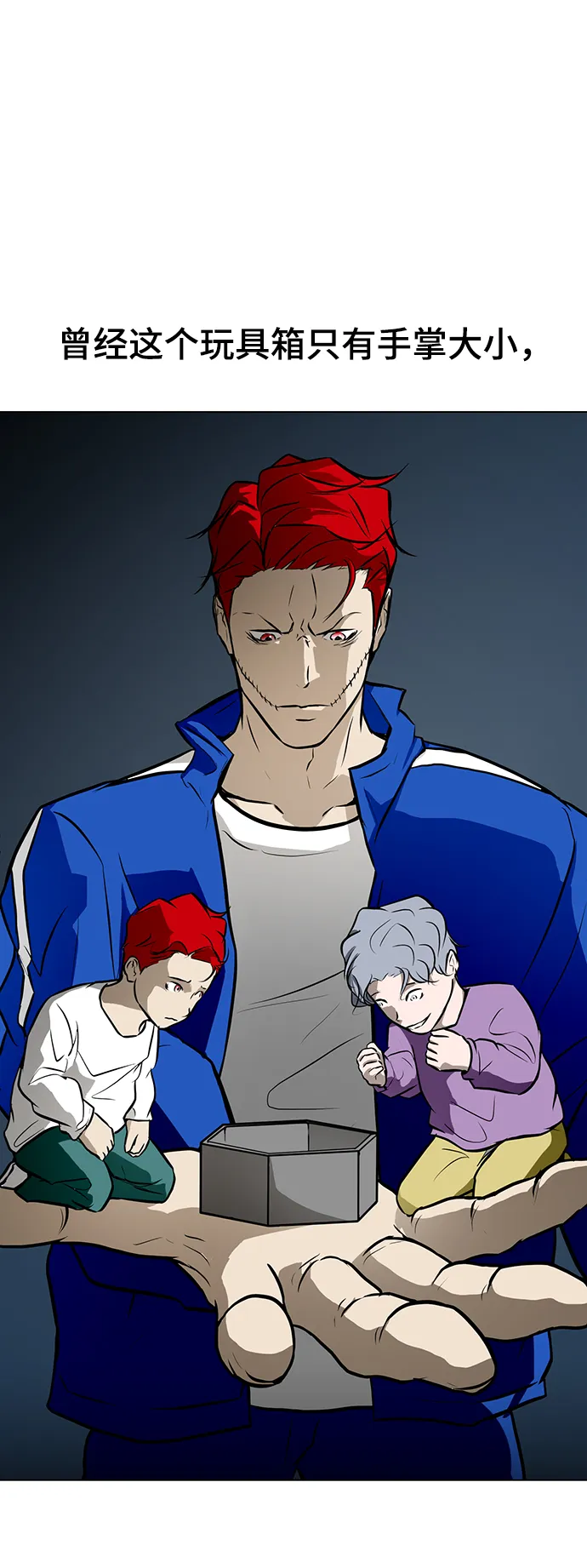 [第47话] 玩具箱 第60页