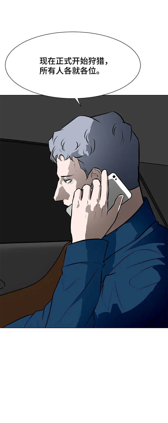 [第51话] 僵尸袭击 第83页