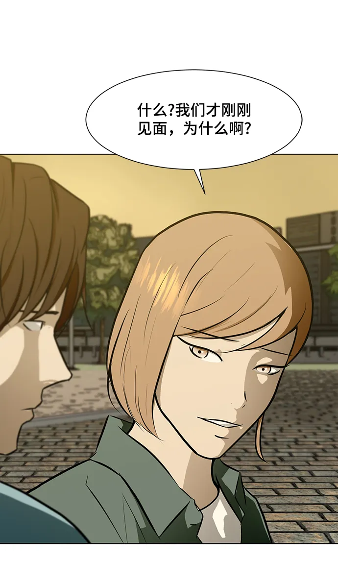 [第56话] 线 第68页