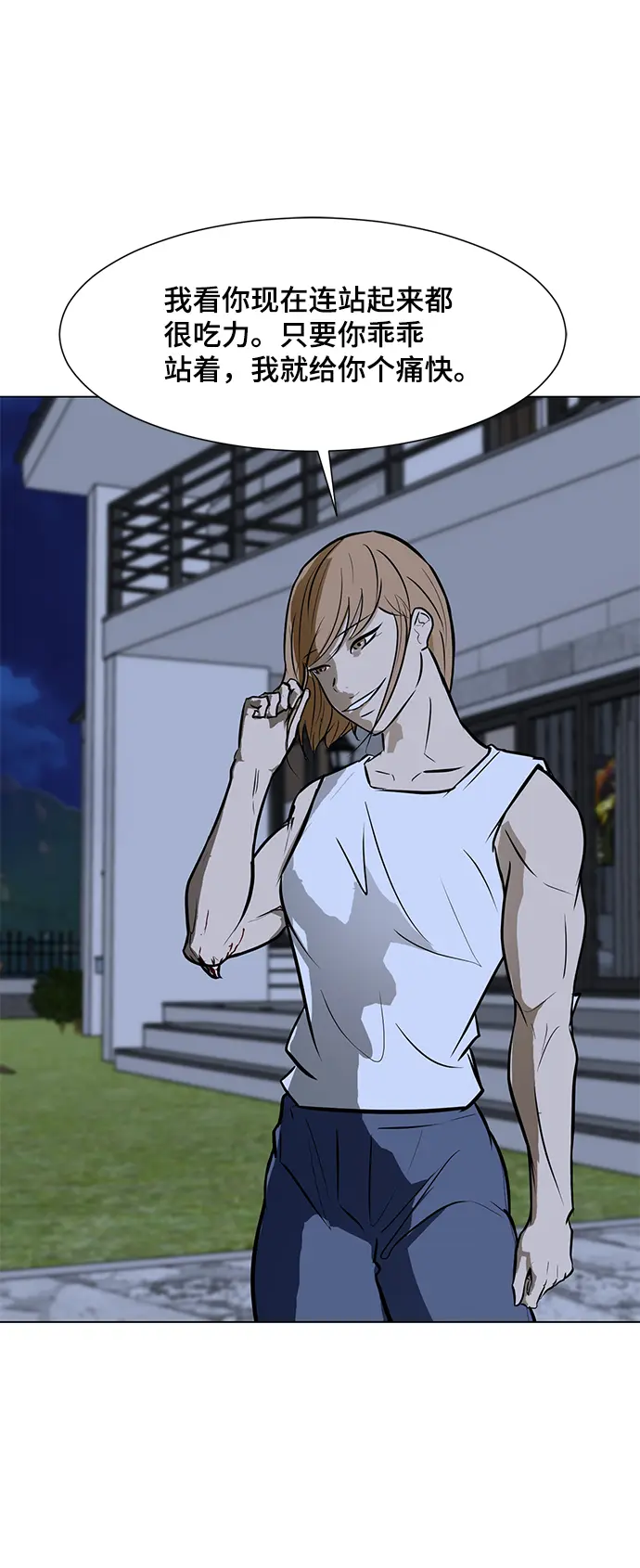 [第60话] 美潇vs寒羽 第44页