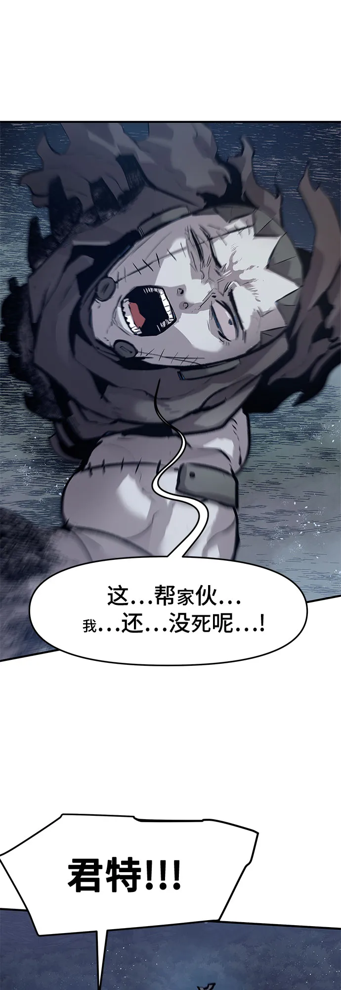 第25话 第7页