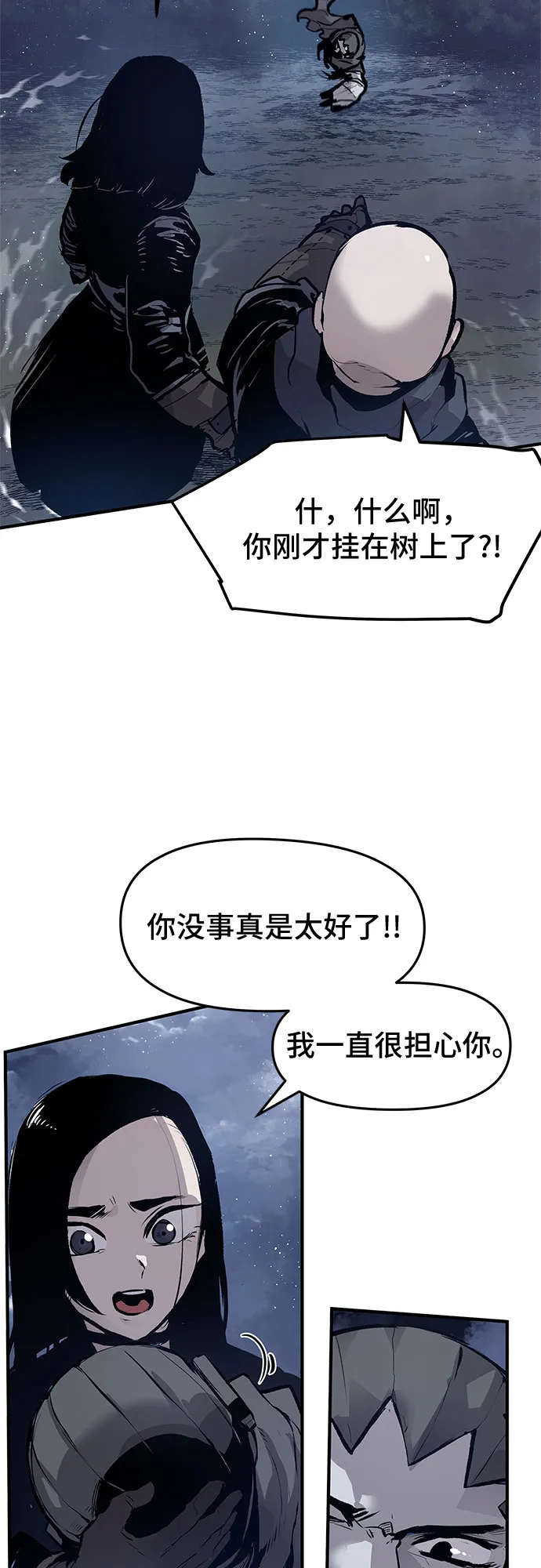 第25话 第8页