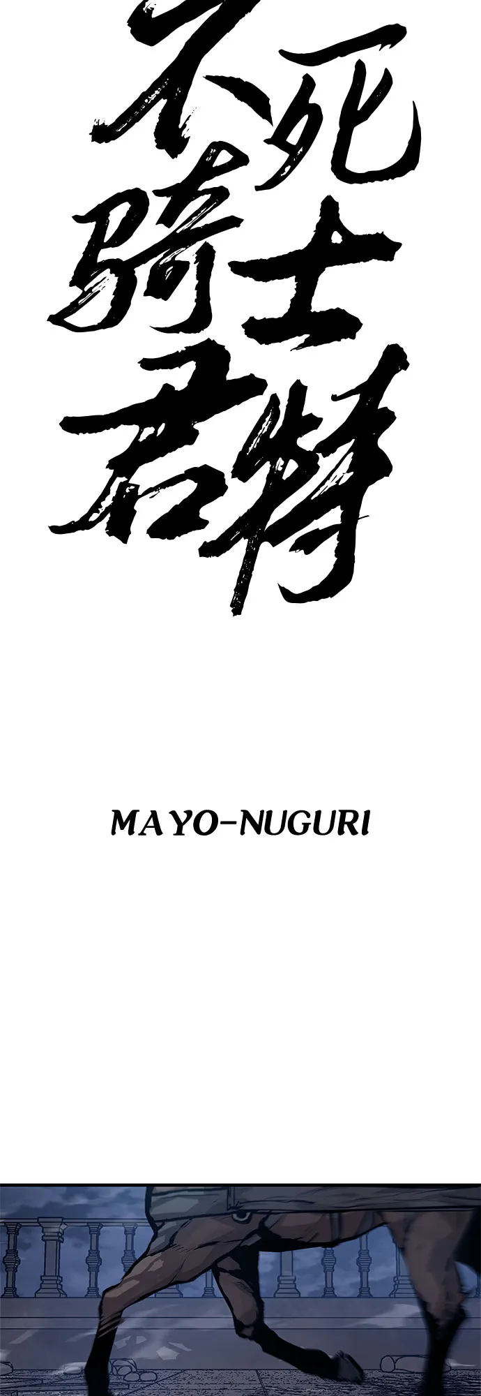 第25话 第10页