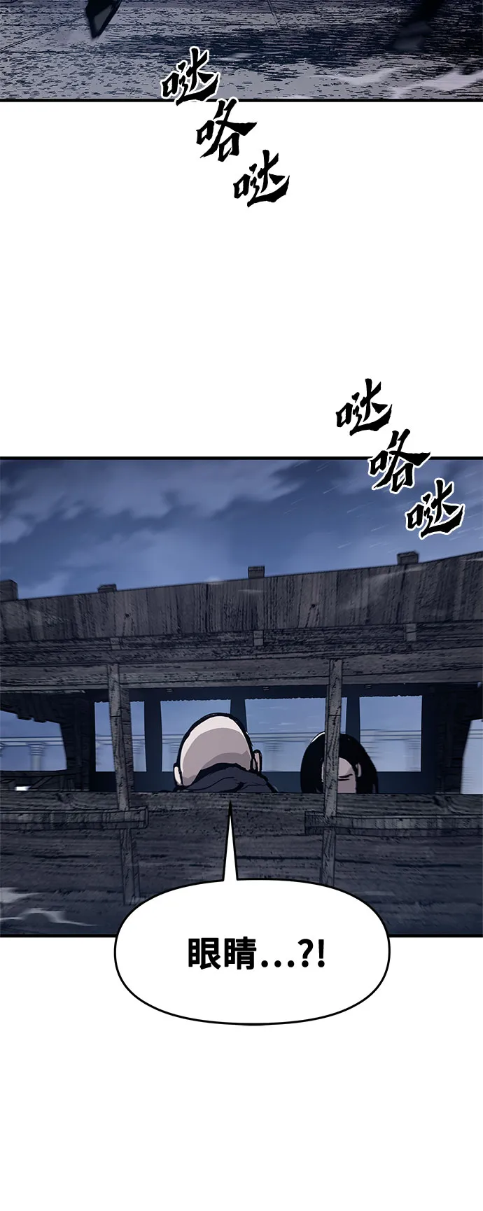 第25话 第11页