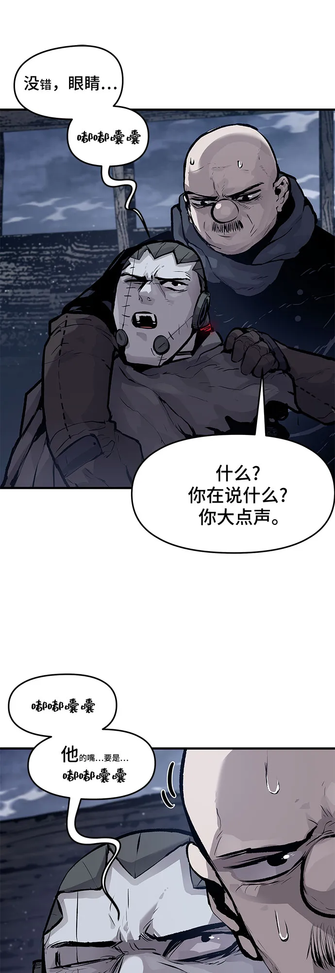 第25话 第12页