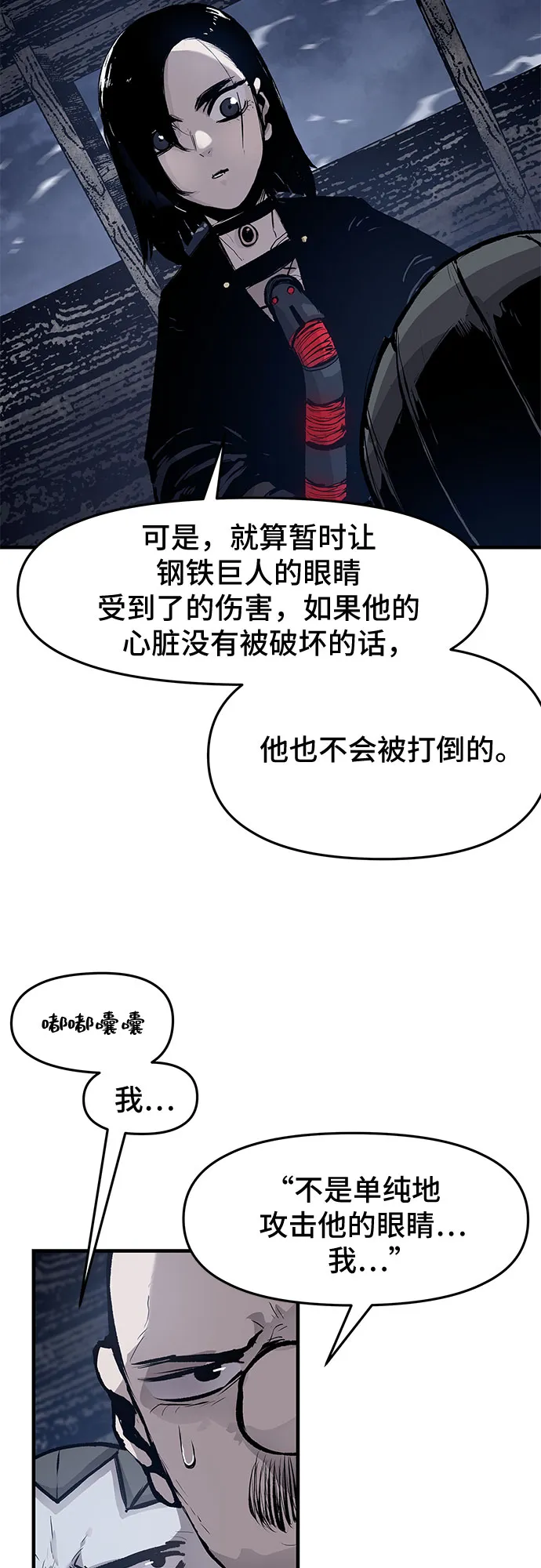 第25话 第14页