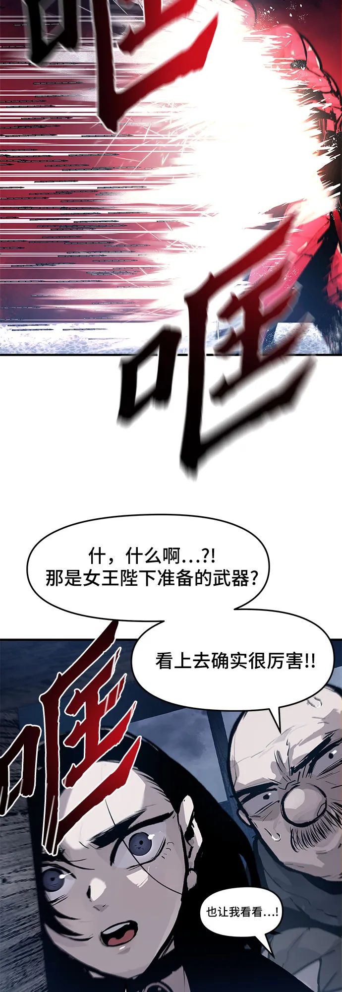 第25话 第20页