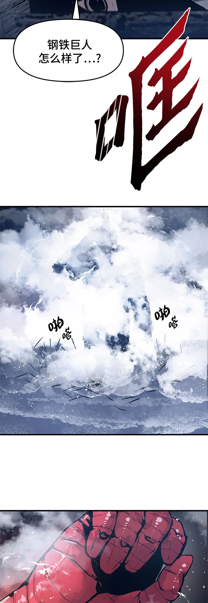 第25话 第21页
