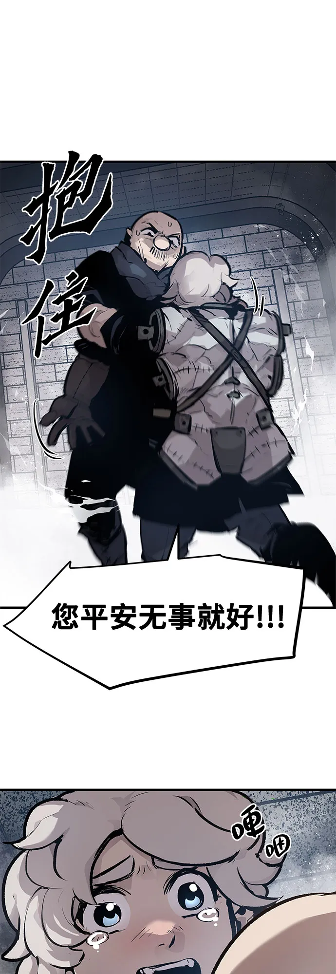 第25话 第31页