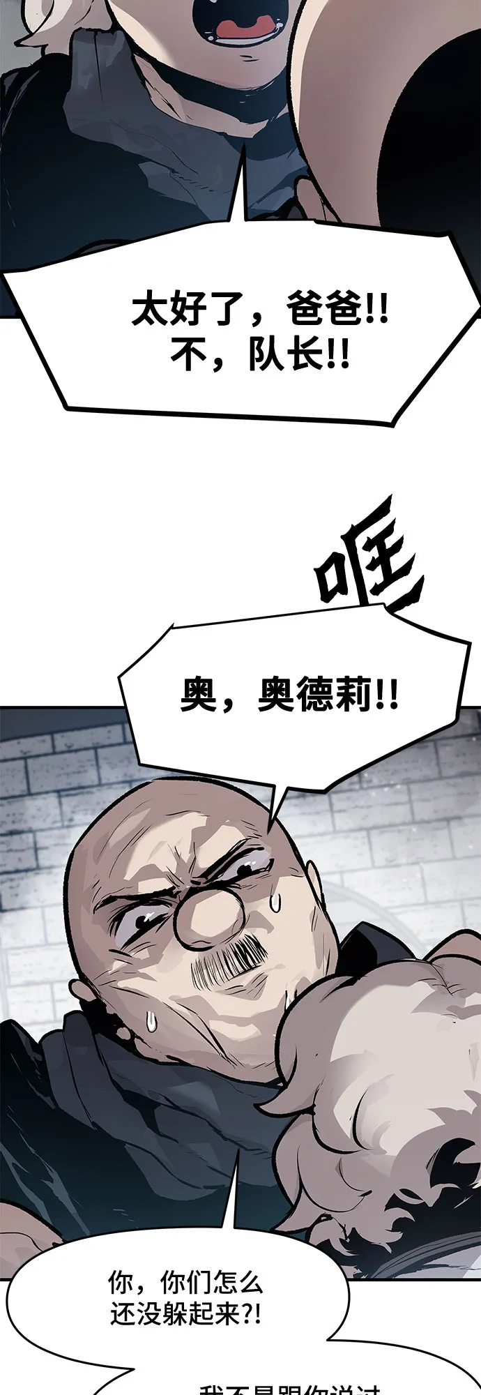 第25话 第32页