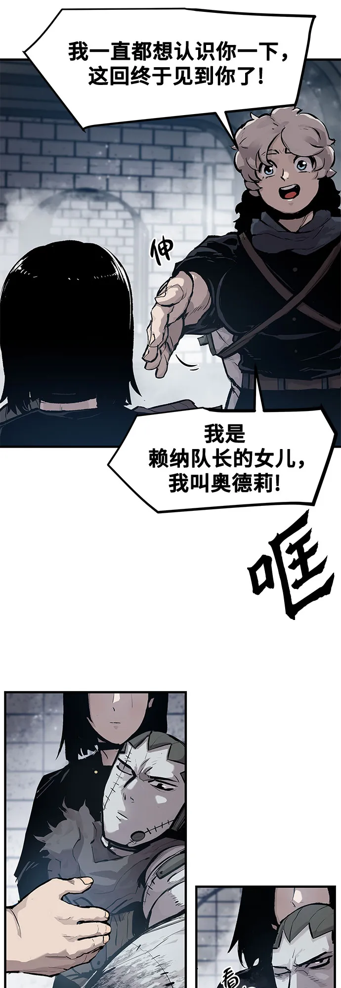 第25话 第37页