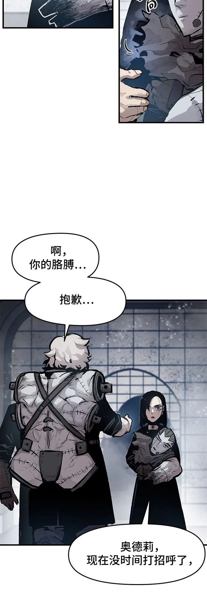 第25话 第38页