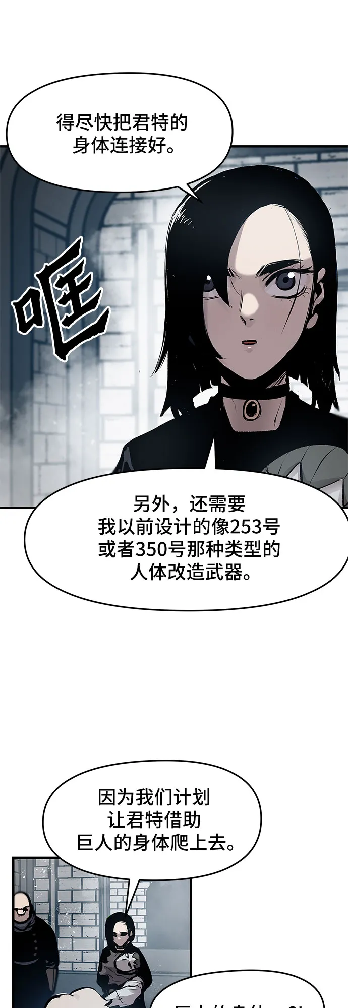 第25话 第39页