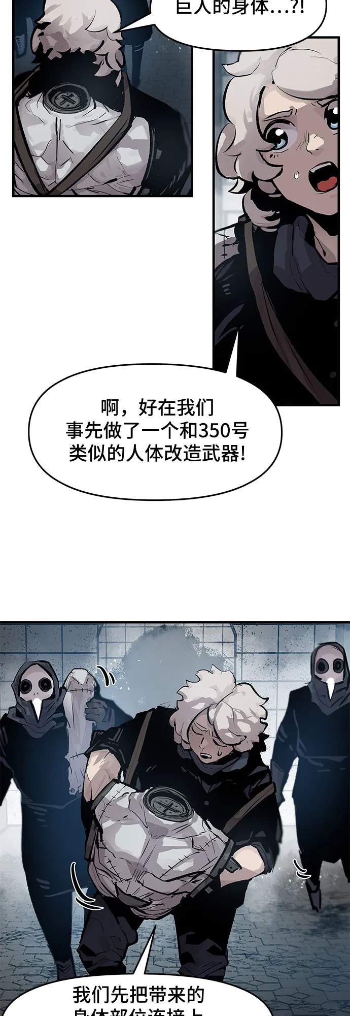 第25话 第40页