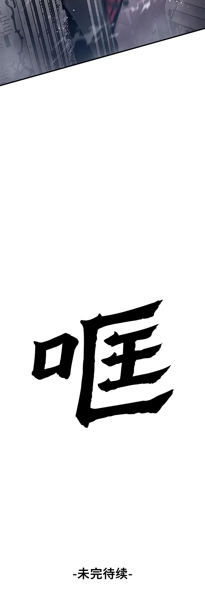 第25话 第45页