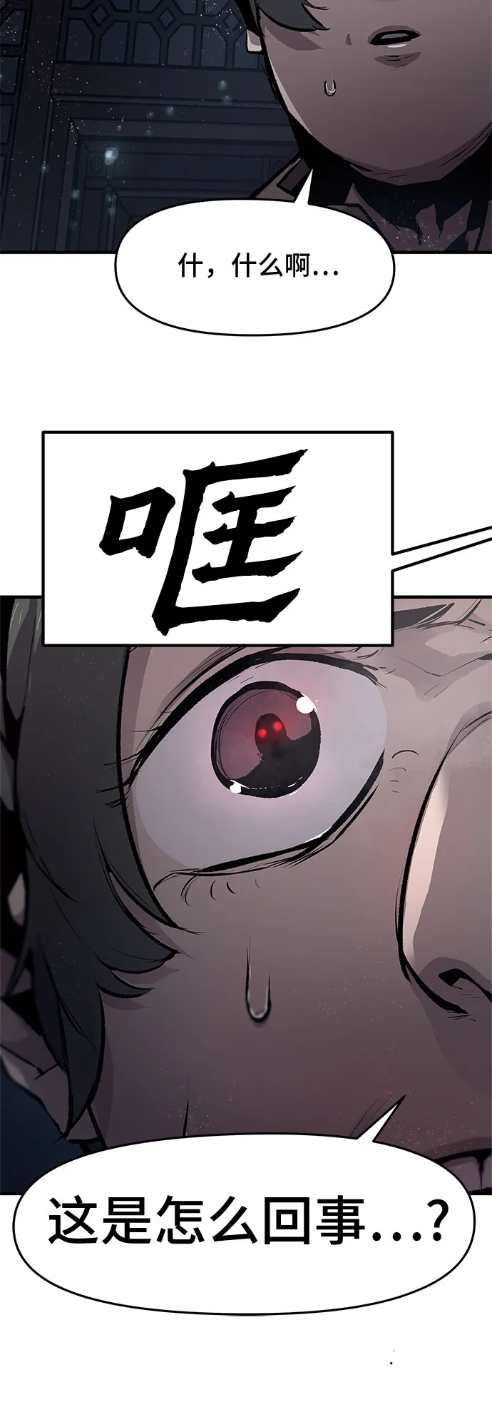 第20话 第43页