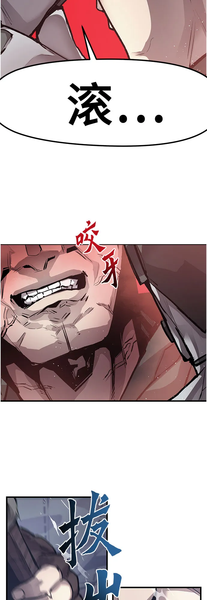 第14话 第2页