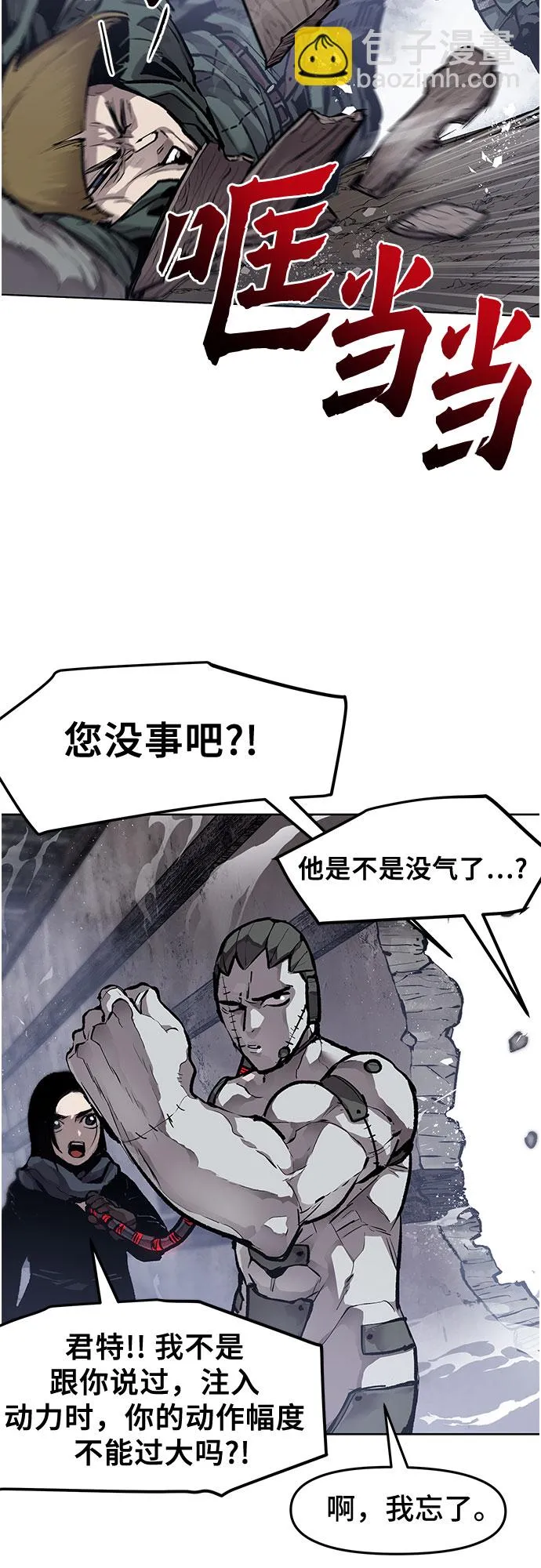 第14话 第6页