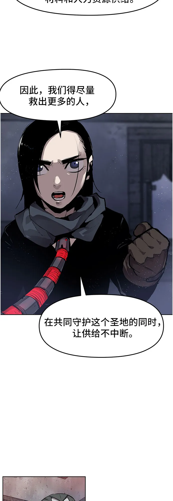 第14话 第13页