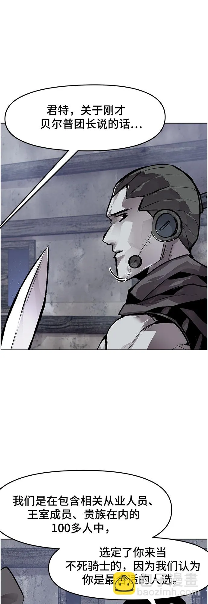 第14话 第29页
