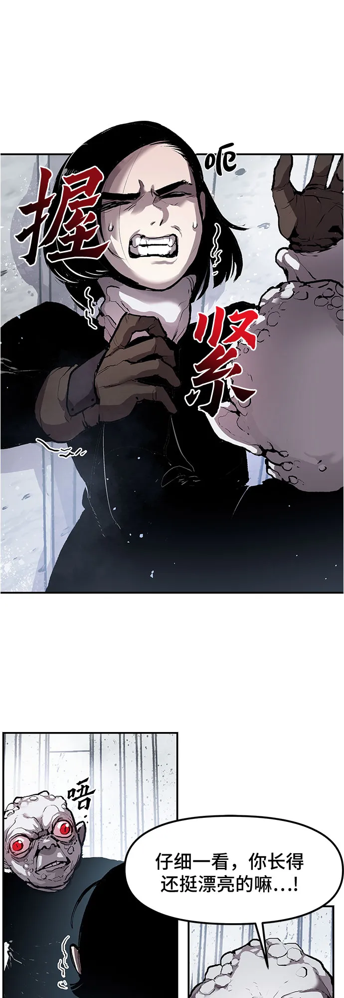第3话 第26页