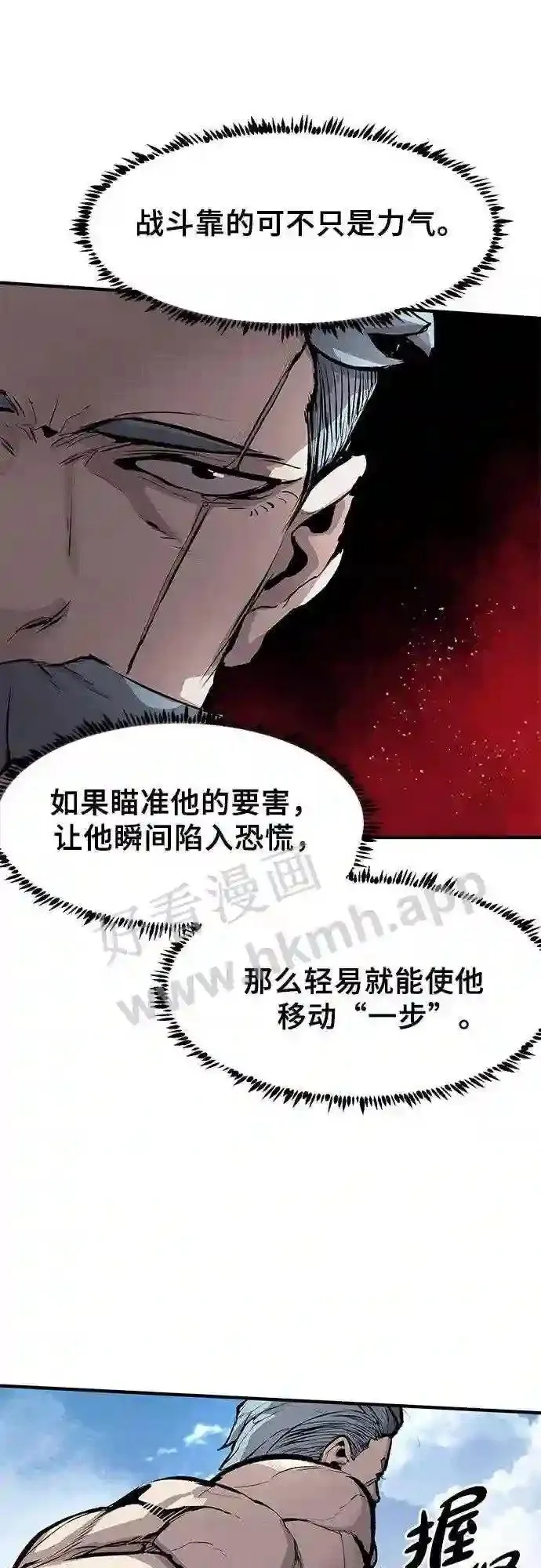 第32话 第2页
