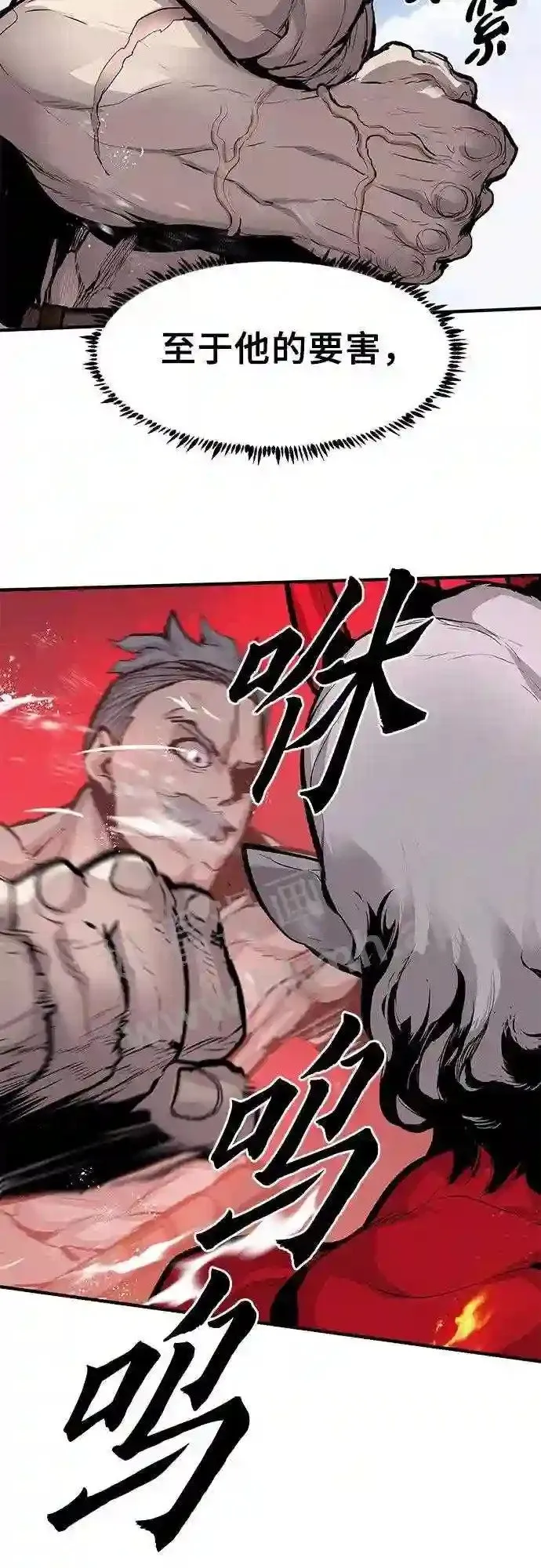 第32话 第3页