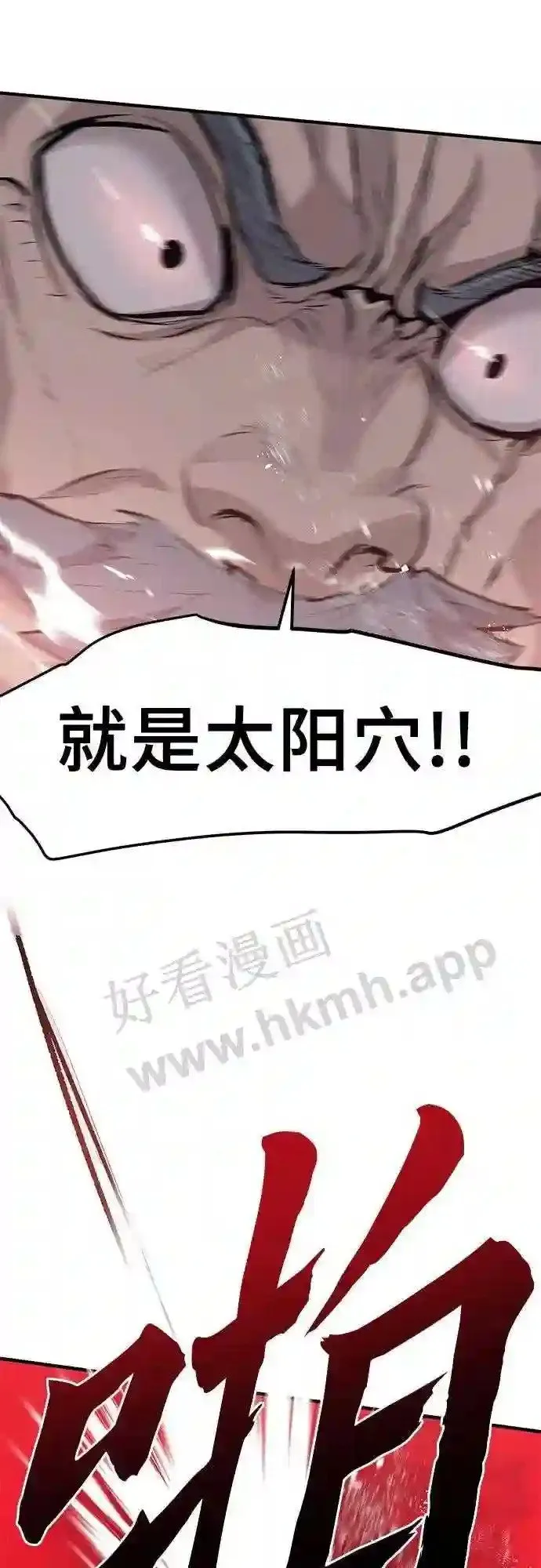 第32话 第4页
