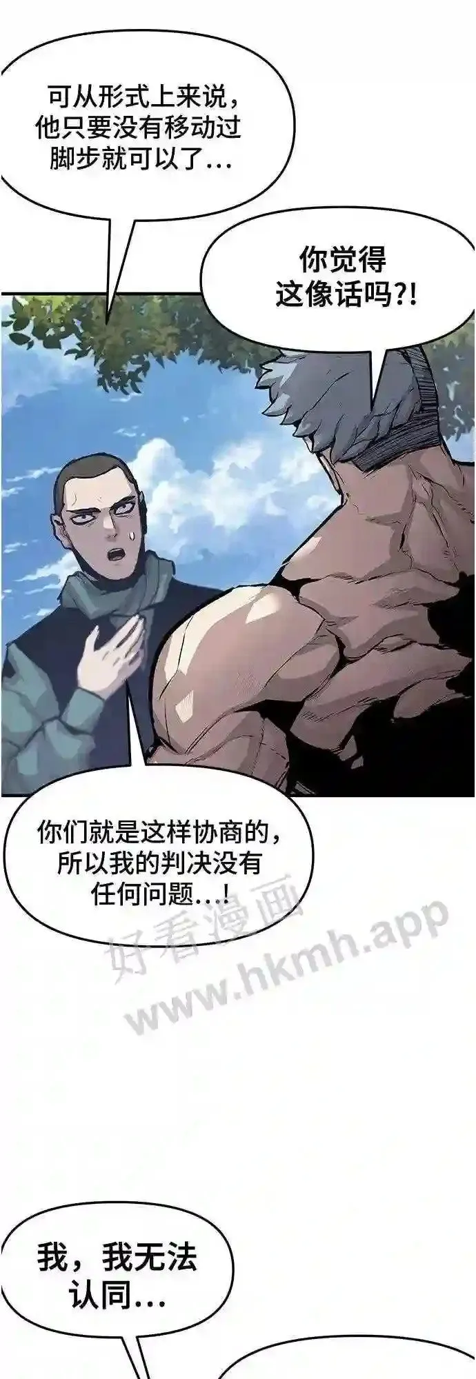 第32话 第12页