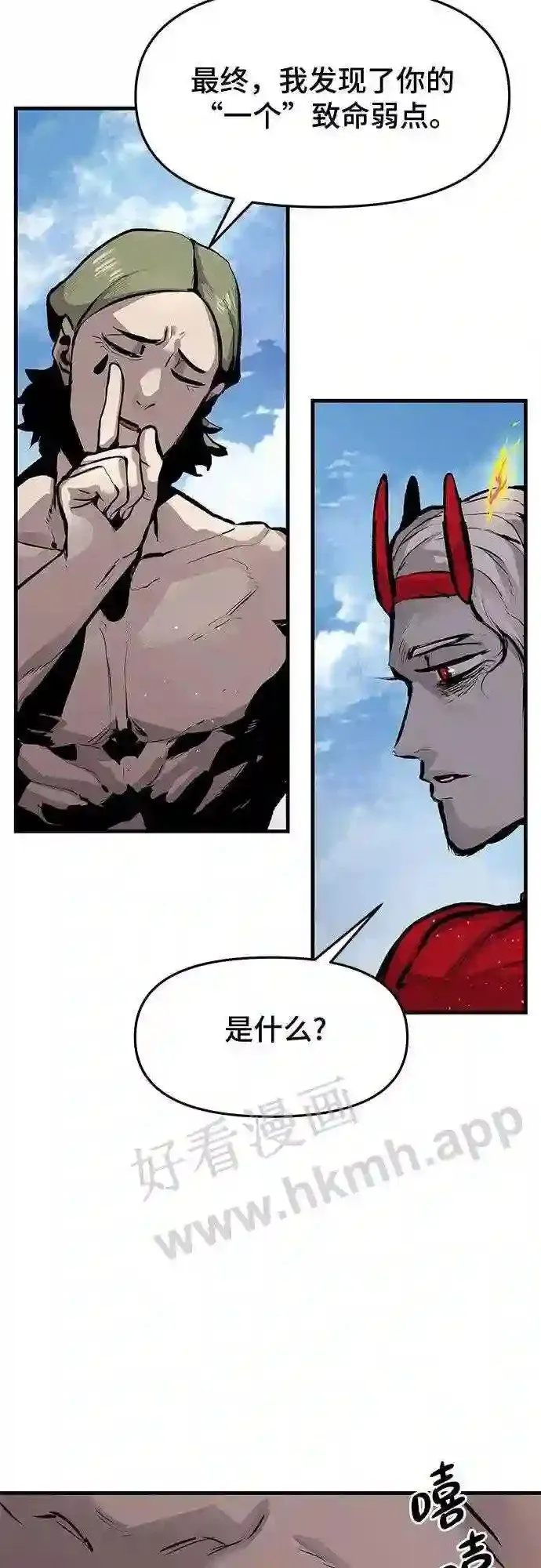 第32话 第20页