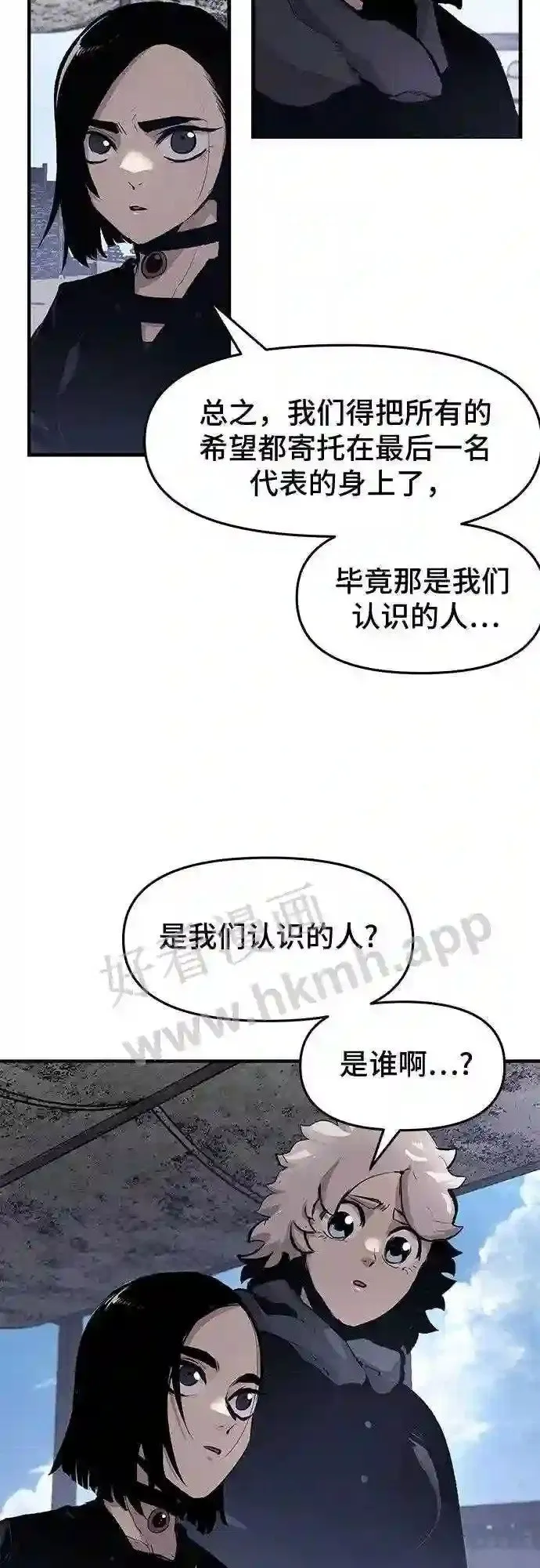 第32话 第24页
