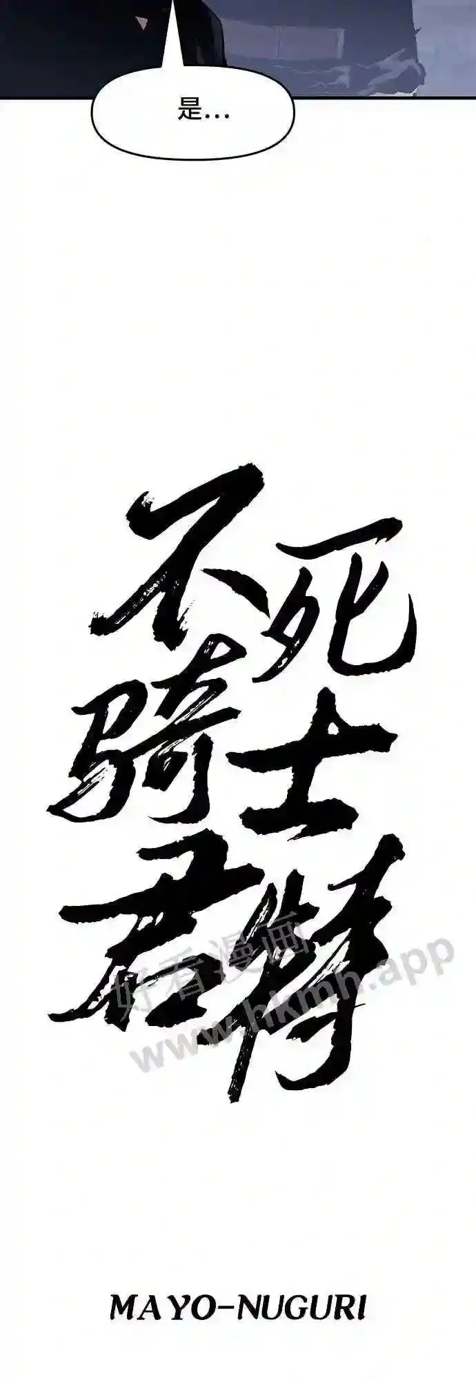 第32话 第25页