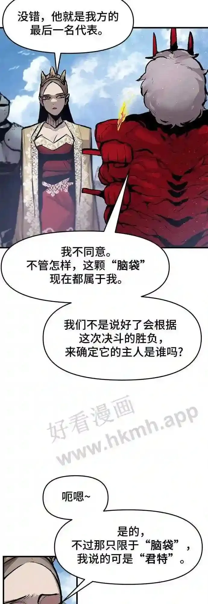 第32话 第27页