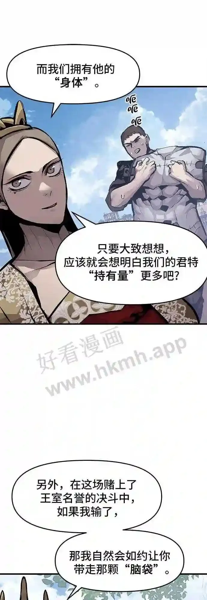 第32话 第29页